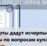 Федеральная кадастровая палата запустит «сезонную» горячую линию по вопросам купли-продажи жилья - Нижневоргольский сельсовет