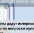 Федеральная кадастровая палата запустит «сезонную» горячую линию по вопросам купли-продажи жилья - Елецкий муниципальный район