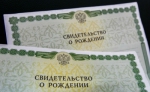 Информация о работе отдела ЗАГС администрации Елецкого муниципального района за 9 месяцев 2019 года