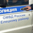 Полиция Елецкого района раскрыла кражу в пос. Газопровод - Allelets.Ru