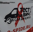 Около 120 ельчан уже прошли бесплатный экспресс-тест на ВИЧ - Allelets.Ru