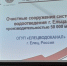 Общественные обсуждения по объекту экологической экспертизы - Елецкий муниципальный район