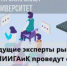 Федеральная кадастровая палата проведет профподготовку кадастровых инженеров - Воронецкий сельсовет
