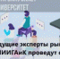 Федеральная кадастровая палата проведет профподготовку кадастровых инженеров - Елецкий муниципальный район