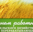 Поздравляем!!! - Елецкий муниципальный район