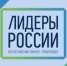 Cтартовал Всероссийский конкурс управленцев «Лидеры России» 2019-2020 гг. - Елецкий муниципальный район