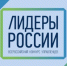 Cтартовал Всероссийский конкурс управленцев «Лидеры России» 2019-2020 гг. - Сокольский сельсовет