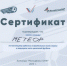Юные футболисты из Елецкого района поборолись за звание  «Уличный красава» - Елецкий муниципальный район