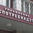 Роспотребнадзор предлагает запретить пластиковые пакеты - ТРК Елец