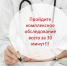 19 октября в Клинике доктора Шаталова будет вести приём врач ультразвуковой диагностики, врач общей практики Нехаева Л.В. - Allelets.Ru
