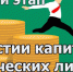 Начался третий этап амнистии капиталов - Пищулинский сельсовет