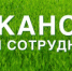Компания "Сигмента" приглашает на работу - Елецкий муниципальный район