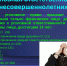 Елецкий ЛО МВД России на транспорте напоминает, что вмешательство в работу железнодорожного транспорта влечёт за собой уголовную ответственность - Allelets.Ru