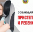 Итоги профилактического мероприятия - Елецкий муниципальный район