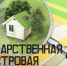Внимание! - Казацкий сельсовет