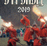 Фестиваль «СтрЕлец» ждёт гостей 3 ноября 2019 в 12:00! - Allelets.Ru