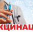 Об эффективности вакцинации от гриппа - Елецкая ГДБ
