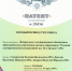 Университет получил новые патенты на изобретения - ЕГУ им. И.А. Бунина
