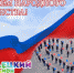 Поздравляем!!! - Елецкий муниципальный район