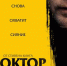 Доктор Сон - ТРК Елец