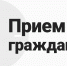 12 ноября начальник ОМВД России по городу Ельцу проведёт приём граждан по личным вопросам - Allelets.Ru