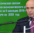 Игорь Артамонов подвел итоги работы за девять месяцев - ТРК Елец