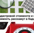 Где узнать о кадастровой стоимости и как рассчитать налог - ТРК Елец