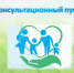 20 ноября 2019 года будет работать консультационный пункт - Елецкий муниципальный район