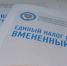 Внимание!  Система  налогообложения в виде единого налога на вмененный доход  для отдельных видов деятельности (ЕНВД) не применяется с 01.01.2021года - Казацкий сельсовет
