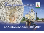 Поболеем за наших!