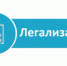 Легализация - Большеизвальский сельсовет