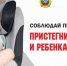 Итоги профилактического мероприятия - Елецкий муниципальный район