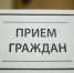 19 ноября начальник ОМВД России по городу Ельцу проведёт приём граждан по личным вопросам - Allelets.Ru