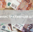 20-24 ноября сотрудники полиции и представители службы судебных приставов будут проводить в Ельце профилактическое мероприятие «Должник» - Allelets.Ru