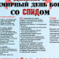 jlyaSqN_ri0.jpg - Елецкая ГДБ