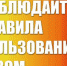 ВНИМАНИЕ-ГАЗ! - Елецкий муниципальный район