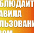 ВНИМАНИЕ-ГАЗ! - Воронецкий сельсовет