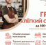 Утверждены Гранты «Легкий старт» в форме субсидий - Казацкий сельсовет