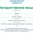 ВЗГЛЯД МОЛОДЫХ УЧЕНЫХ НА СОВРЕМЕННОСТЬ - ЕГУ им. И.А. Бунина