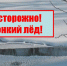 24-25 ноября ожидается установление ледостава на реке Быстрая Сосна - Allelets.Ru
