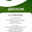 II Всероссийские педагогические игры - ЕГУ им. И.А. Бунина