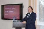 День юриста