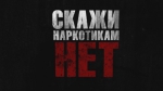 Внимание!