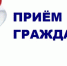 Прием граждан в ОМВД России по Елецкому району - Казацкий сельсовет