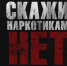 Внимание! - Казацкий сельсовет