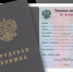 С 1 января 2020 года вводятся электронные трудовые книжки - Allelets.Ru