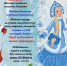 Дед Мороз ждет ваши заявки на конкурс - Администрация г. Елец