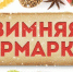 ПРИГЛАШАЕМ НА ЯРМАРКУ! - Елецкий муниципальный район