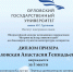 Студенты стали победителями Всероссийского конкурса начинающих переводчиков - ЕГУ им. И.А. Бунина