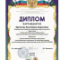 Всероссийский конкурс «БиоТОП ПРОФИ-2019» - Елецкий муниципальный район